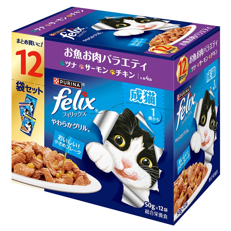 felix お魚お肉バラエティ 48袋入り やわらかグリル®成猫 お魚お肉バラエティ キャットフード - フィリックス